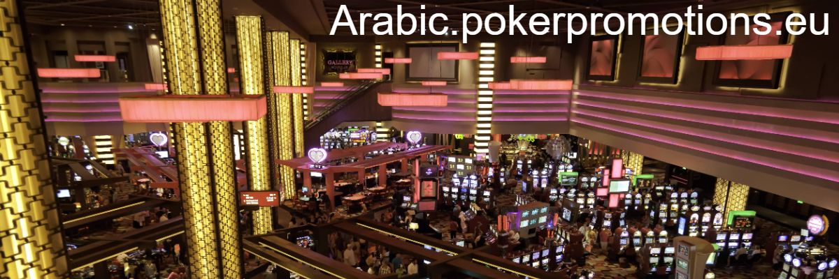 arabic.pokerpromotions.eu